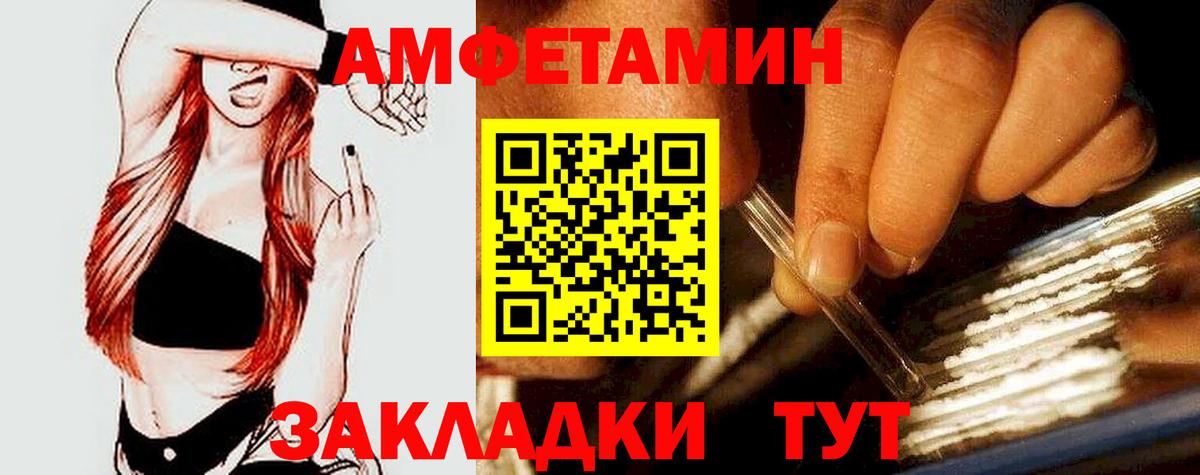 АМФЕТАМИН 97% Ивантеевка