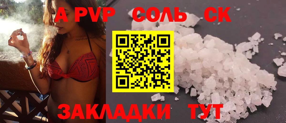 Alpha PVP СК  Alpha-PVP VHQ  магазин продажи наркотиков  Alfa_PVP крисы CK  Alpha-PVP  Вход с VPN  Ивантеевка 
