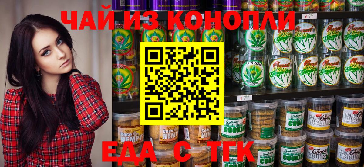 Cannafood марихуана  Вход с VPN  Ивантеевка 