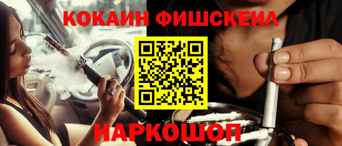 Кокаин Эквадор  Cocaine Боливия  Ивантеевка  Вход с VPN 