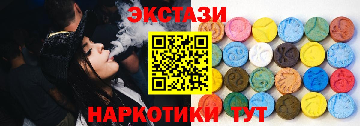 Ecstasy Дубай Ивантеевка