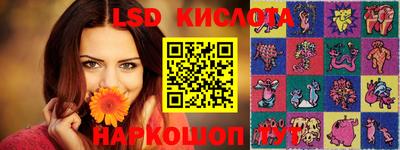 марки lsd Ливны
