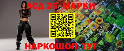 марки lsd Ливны
