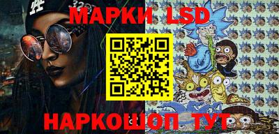марки lsd Ликино-Дулёво