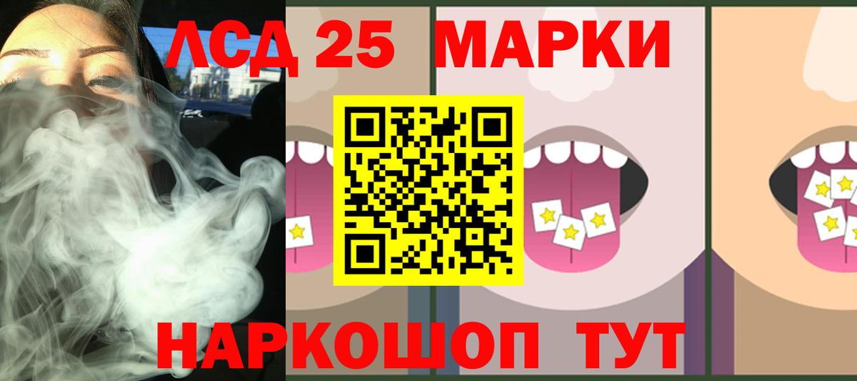ЛСД экстази кислота Ивантеевка