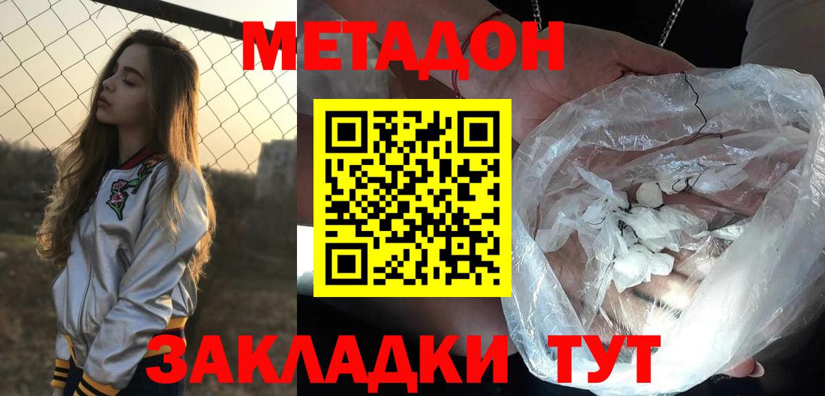 МЕТАДОН мёд Ивантеевка