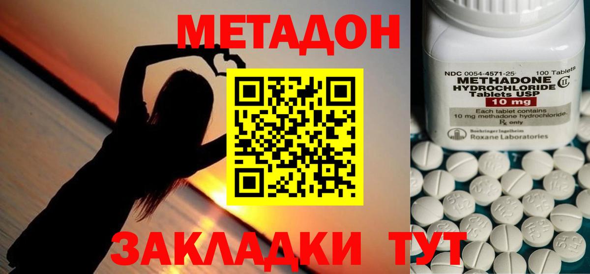 МЕТАДОН кристалл  Вход с VPN  МЕТАДОН мёд  Ивантеевка 