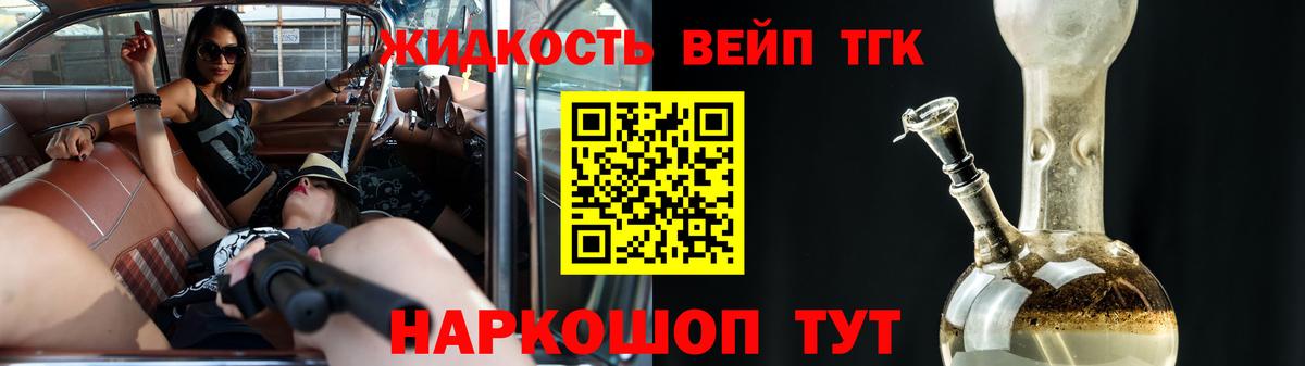 Ивантеевка  Дистиллят ТГК гашишное масло  Вход с VPN  ТГК Wax 