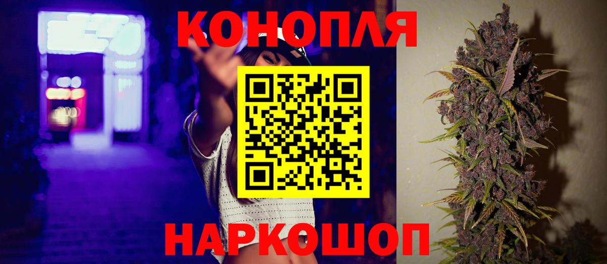Шишки марихуана конопля  Бошки марихуана AK-47  МАРИХУАНА индика  Канабис марихуана  Ивантеевка  Вход с VPN 