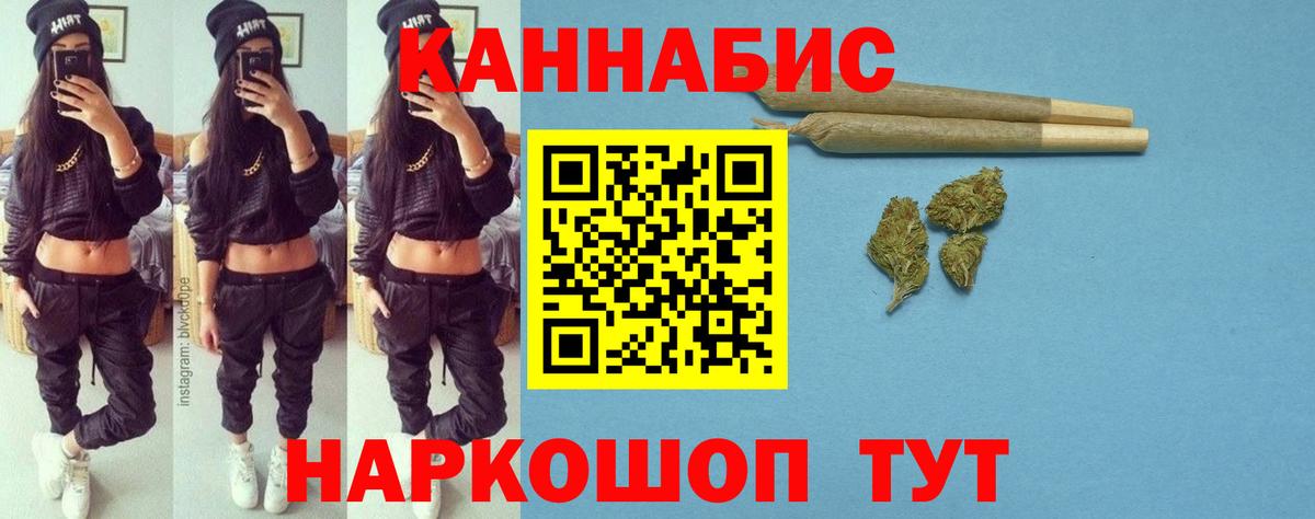Марихуана LSD WEED Ивантеевка